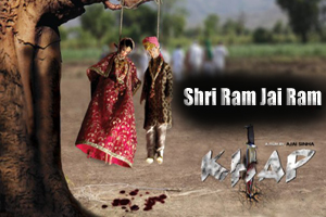  Shri Ram Jai Ram