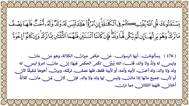 Kalalah dalam Waris Islam Kalalah dalam Waris Islam