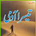 Teesra Aadmi By Shaukat Siddiqui Urdu Afsanay Book PDF