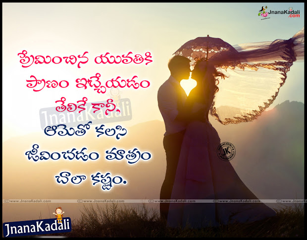 Love Break Up Quotes In Telugu Love Break Up Quotes In Telugu