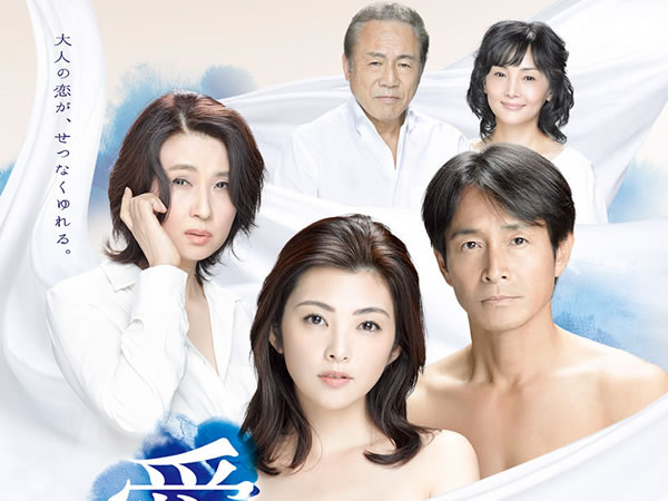憐愛 Ito Oshikute