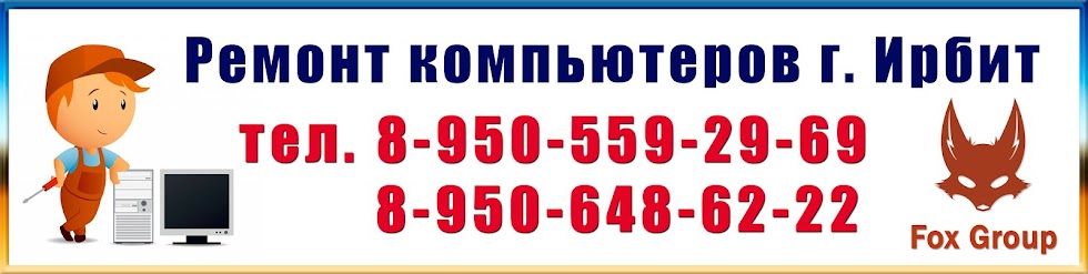 почта ирбит. отделение почтовой связи ирбит 623851. компьютерный магазин ирбит. почта ирбит телефон. почта ирбит телефон.