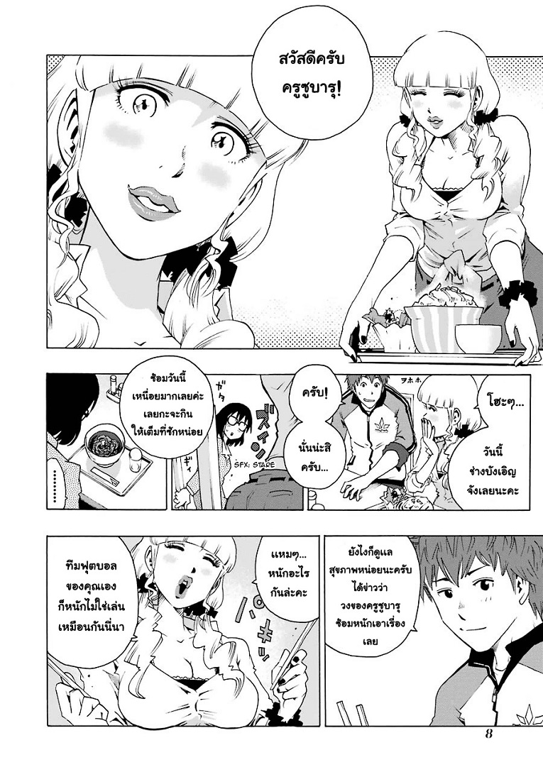 Shiori Experience - Jimi na Watashi to Hen na Oji-san - หน้า 9