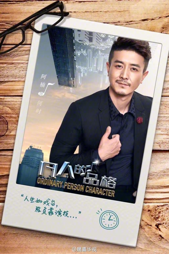 Ordinary Person Character (2017) | DramaPanda