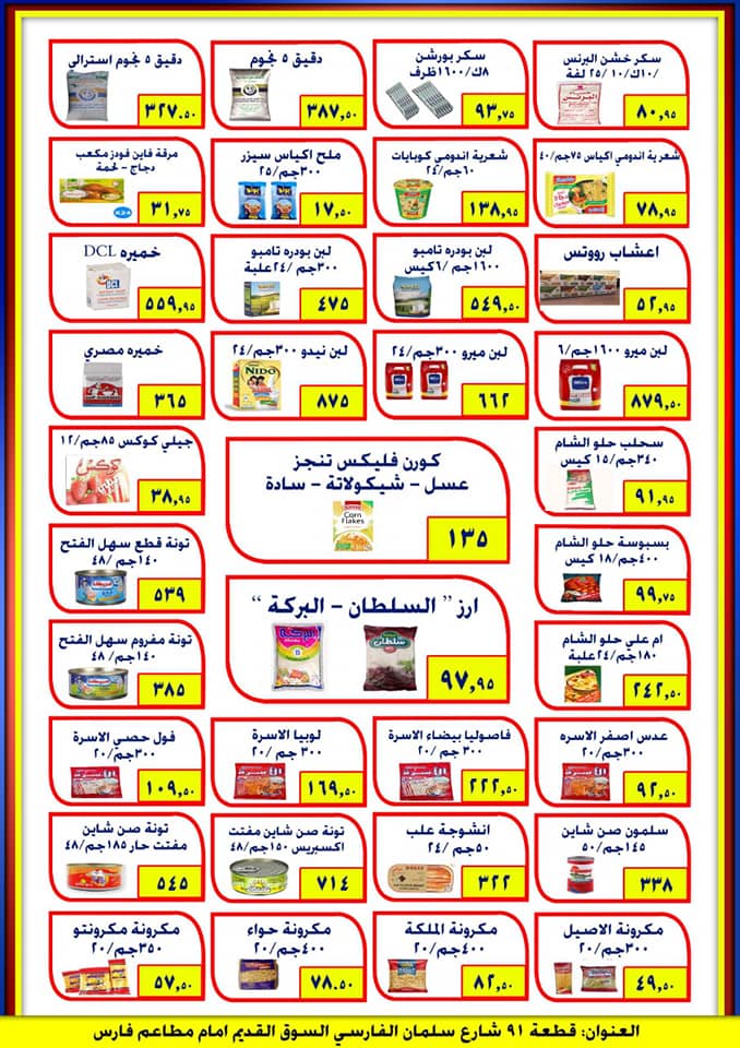 عروض ايهاب البرنس شرم الشيخ الثلاثاء 26 فبراير 2019 اليوم الذهبى عروض ايهاب البرنس شرم الشيخ الثلاثاء 26 فبراير 2019 اليوم الذهبى