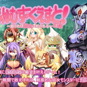 ▷ Descargar Monster Girl Quest 1 | Eroge | Mega | Español | 1 Link