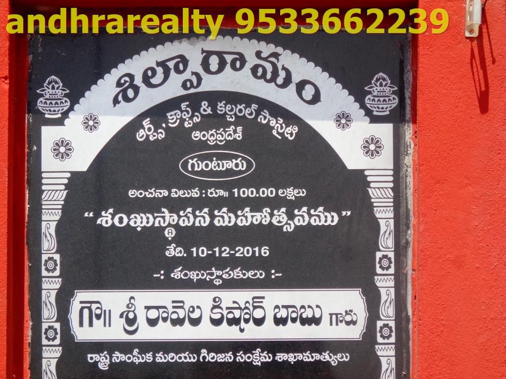 Inner Ring Road Guntur Developments