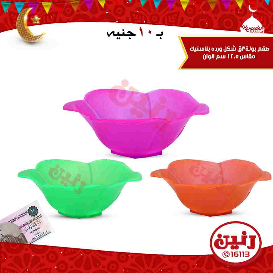 عروض رنين عروض رنين