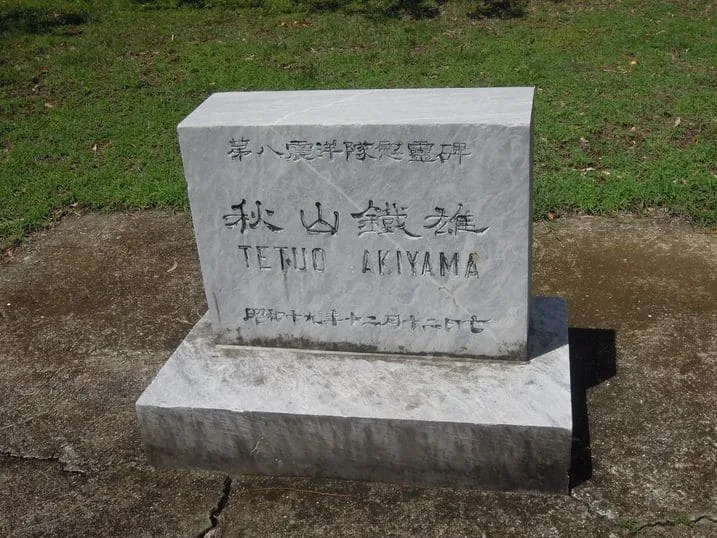 Memorial marker at the Japanese Garden of Peace at Corregidor Island
