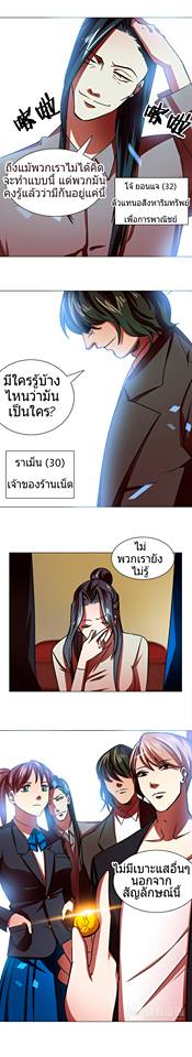 My wife is a gangster - หน้า 22