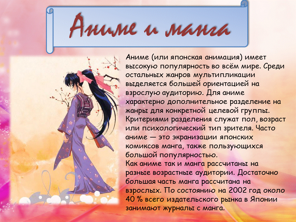 Интересное о японии для детей