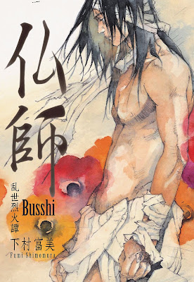 仏師 仏師 raw zip dl