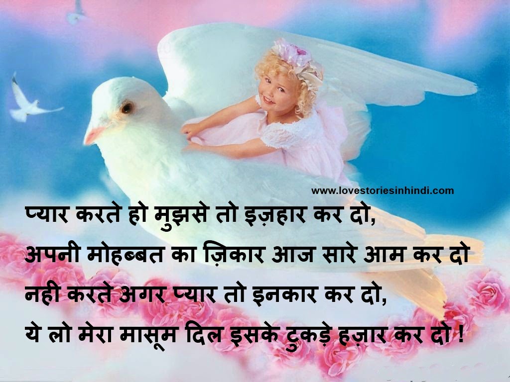 Hindi Romantic Love Shayari