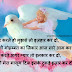 Fresh Believe In Love Quotes In Hindi