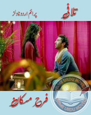 Talafi novel by Farah Muskan Online Reading