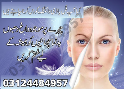 best-skin-whitening-and-fairness-creams-in-pakistan