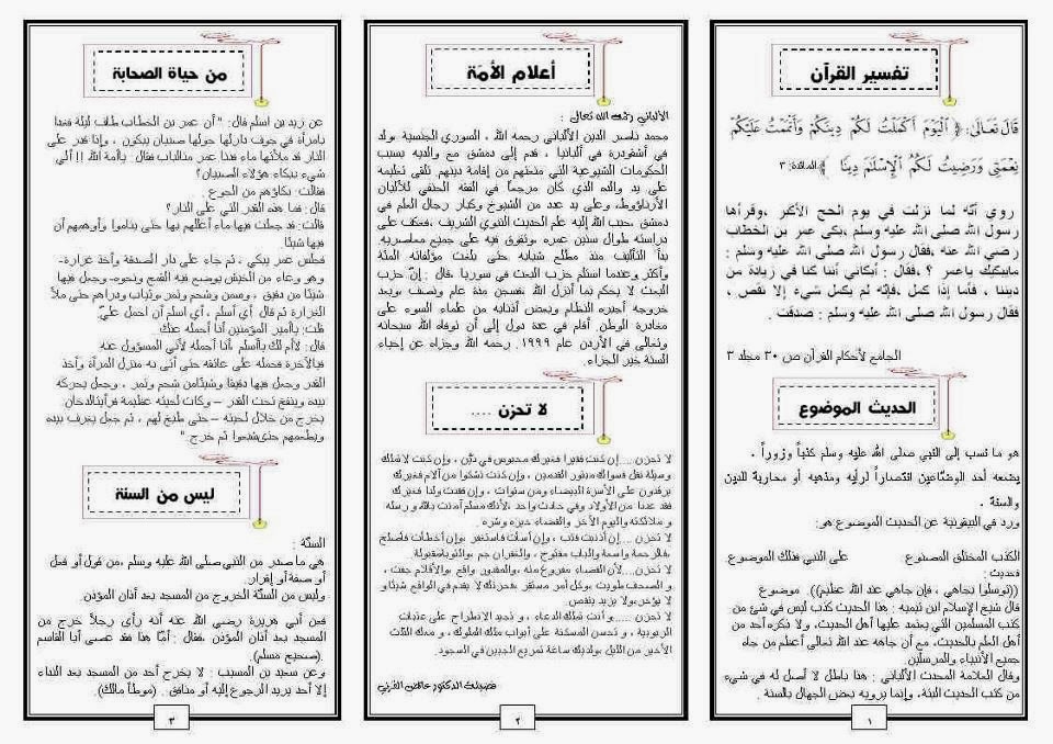 The Factions Of Abu Kamal Aymenn Jawad Al Tamimi