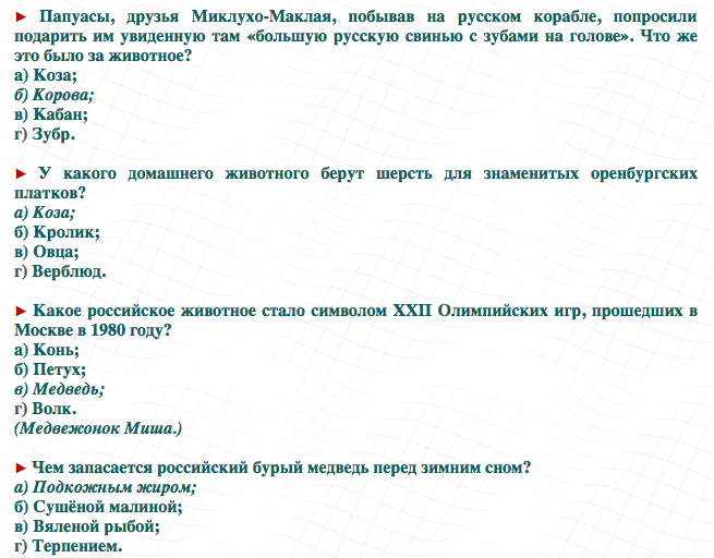 кроссворд про животных по географии иркутской области 8 класс кроссворд про животных по географии иркутской области 8 класс