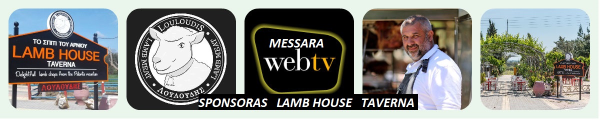 MESSARA WEB TV