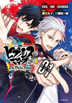 Hypnosis Mic: Division Rap Battle