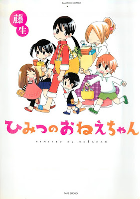 ひみつのおねえちゃん ひみつのおねえちゃん raw zip dl