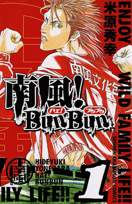 南風!BunBun 第01巻 南風!BunBun 第01巻 raw zip dl