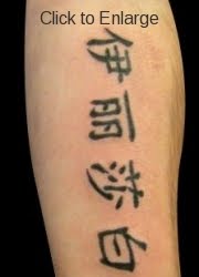 Gapyak Tattoo: All Chinese Tattoo design