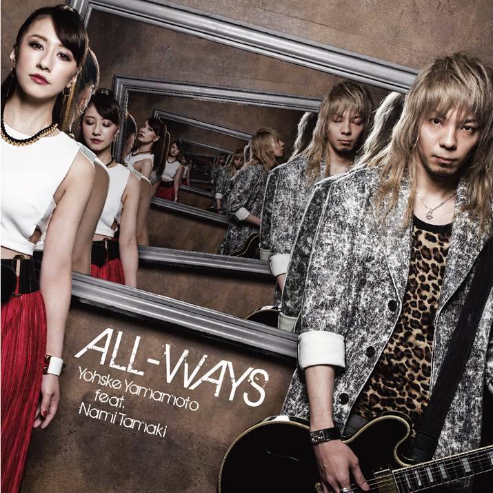 「ALL-WAYS」 - Artist Ed. (CD+DVD)
