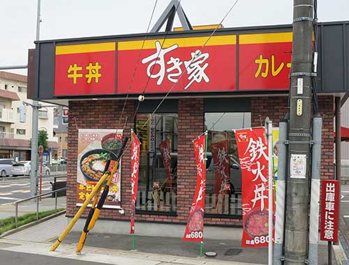 Sukiya gyudon store, Nagoya.
