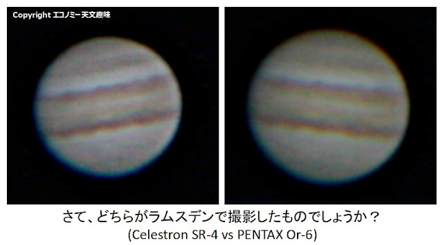 A comparison between Special Ramsden SR-4mm and PENTAX Abbe Or-6mm