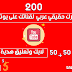 متابعين يوتيوب متابعين يوتيوب