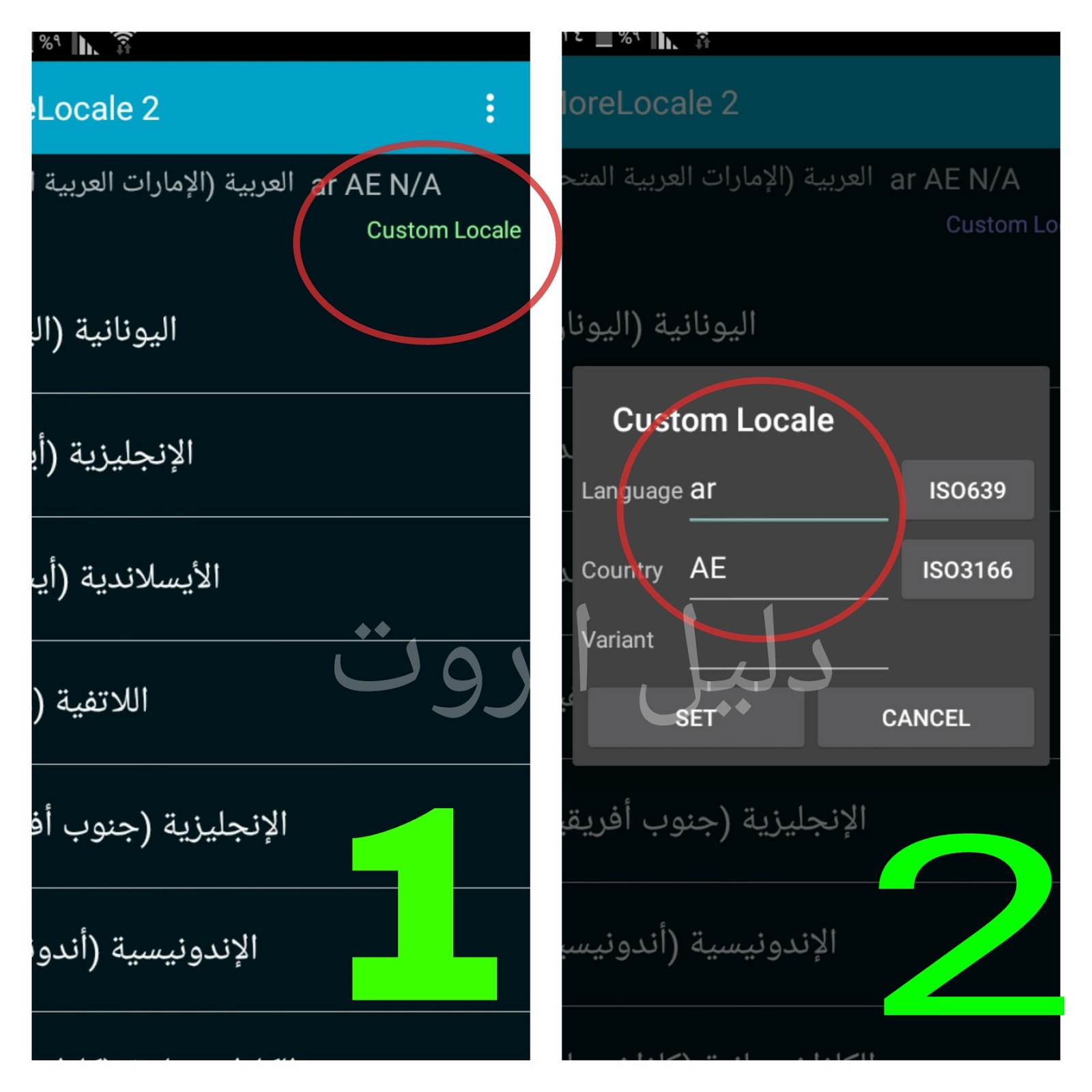 أفضل 3 تطبيقات تعريب أجهزة اندرويد