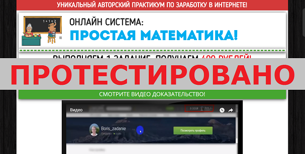 заработок в интернете математика заработок в интернете математика