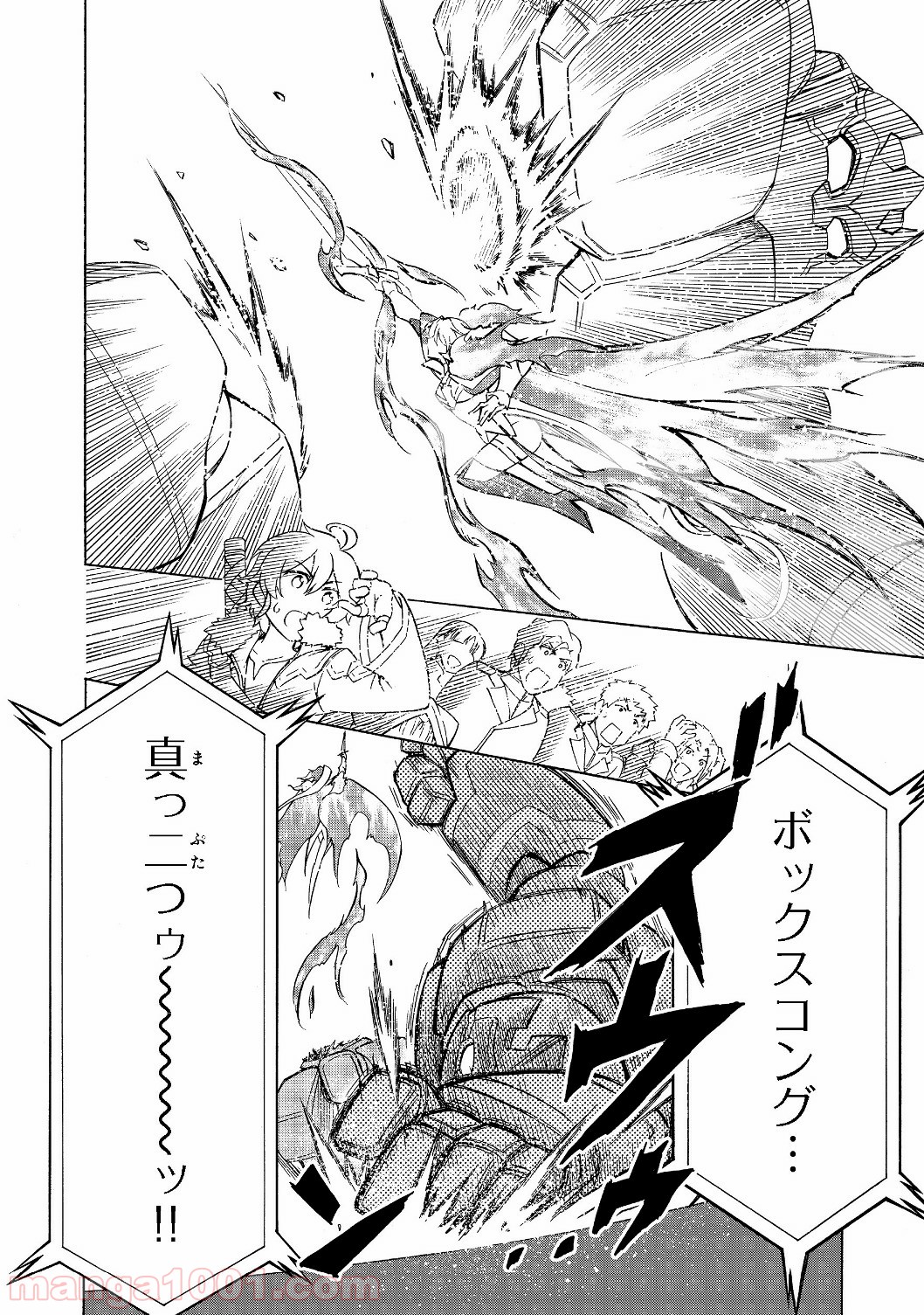 リワールド・フロンティア - Raw 【第7.2話】 - Manga1000.com