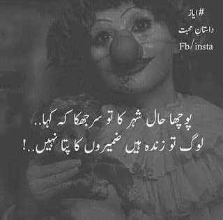 Quotes Urdu Instagram Master Trick