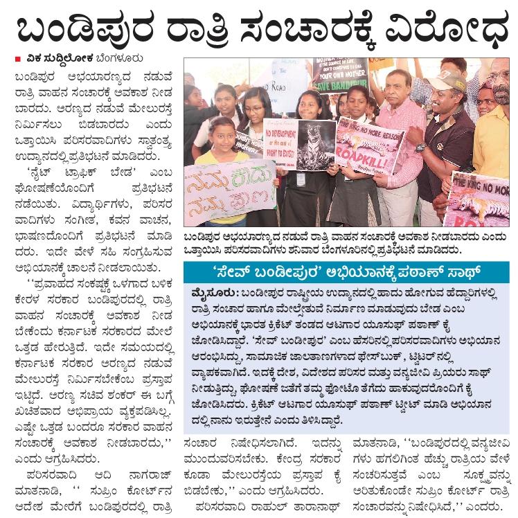 111118 Sunday Educational & Employment Newspaper Pdf JNANALOKA