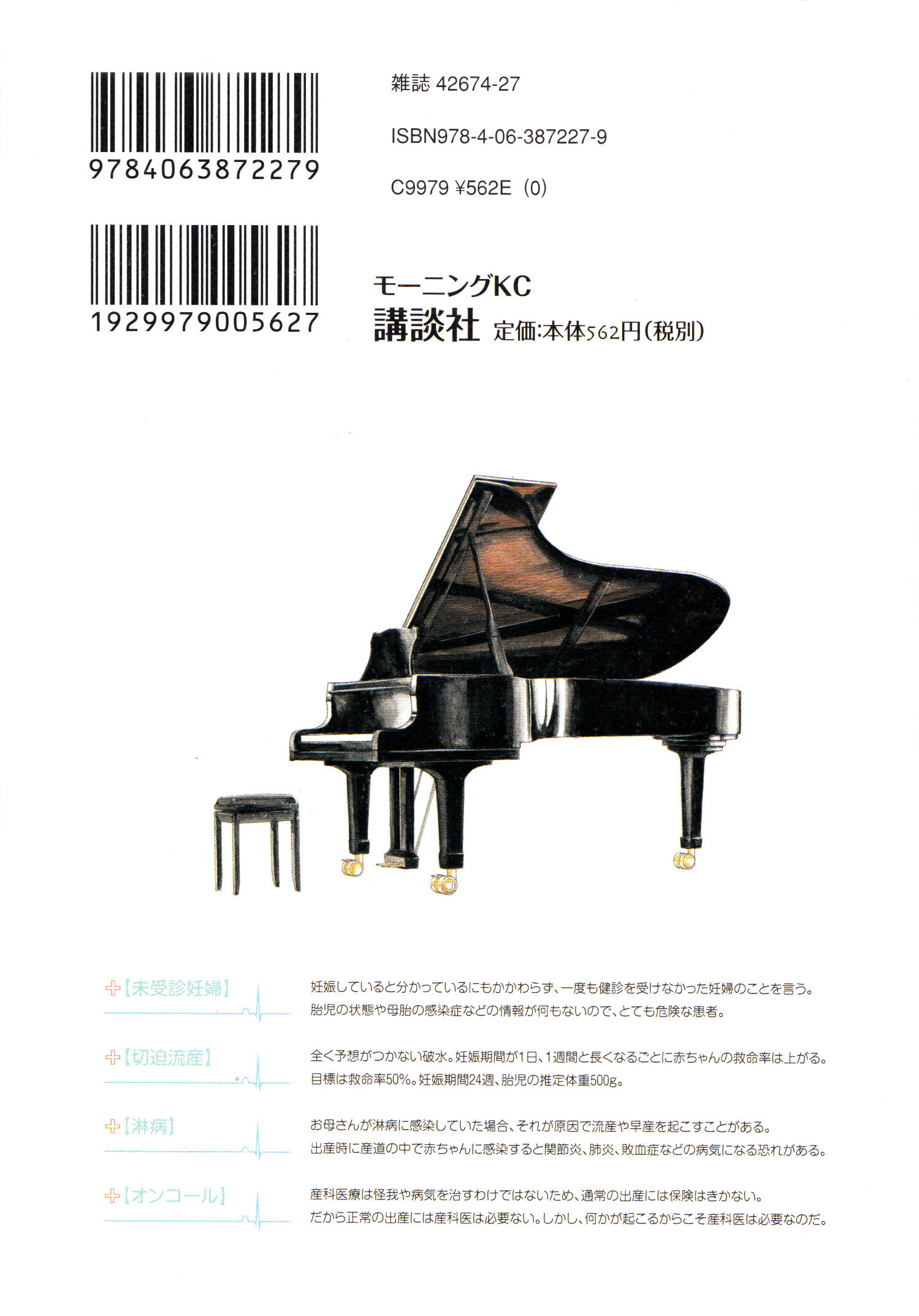 Kounodori Chapter 1 The Rejected Patient Mangahasu