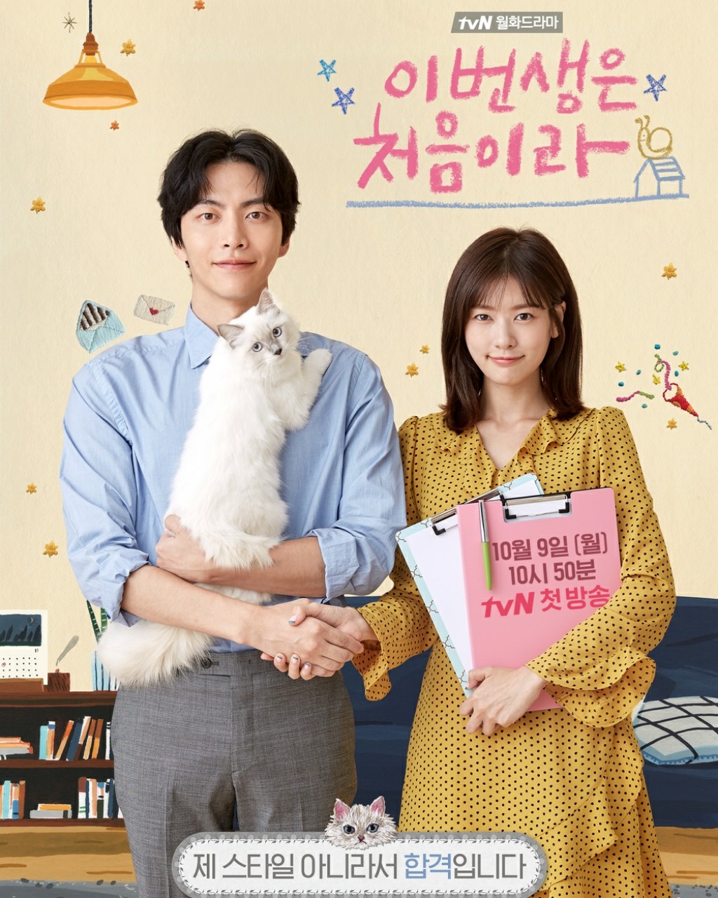Because This Is My First Life Drama Korea Tentang Pernikahan Di Because This Is My First Life Drama Korea Tentang Pernikahan Di