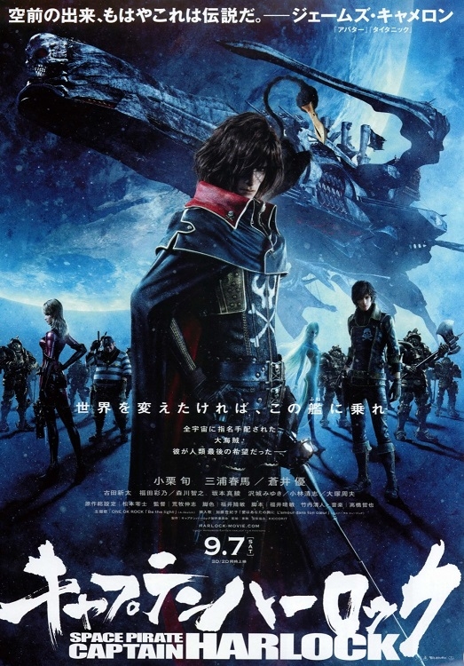 Hải Tặc Vũ Trụ Thuyền Trưởng Harlock Hải Tặc Vũ Trụ Thuyền Trưởng Harlock