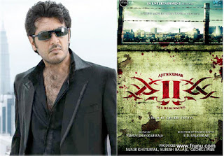 ajith billa 2 images free download