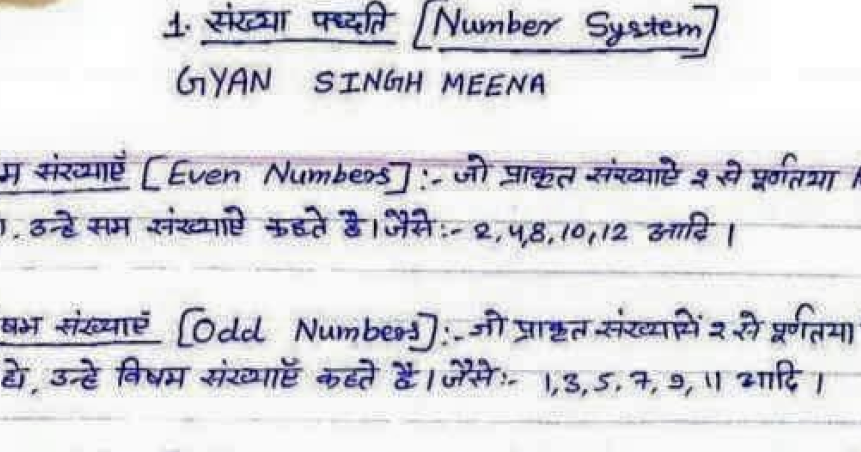 MP Patwari Maths Handwritten Notes Revision PDF Download