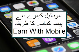 Earn With Mobile Camera