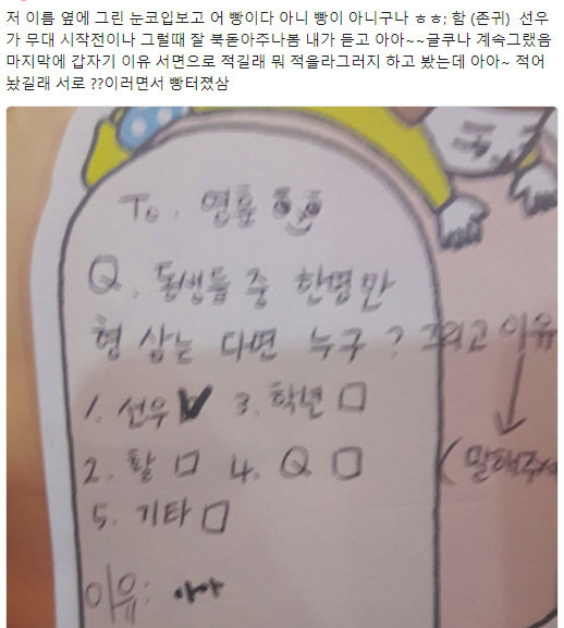 데뷔한지 일주일도 안된 남돌의 신인티 팍팍나는 첫 팬싸후기.jpg | 인스티즈