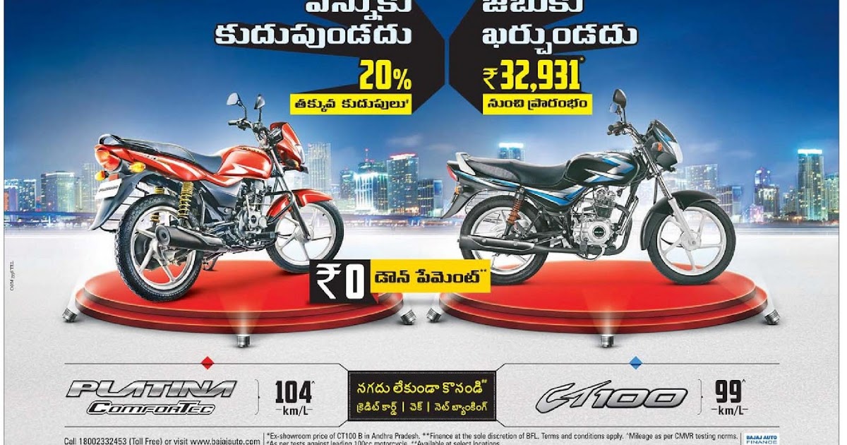 Bajaj bikes with zero (0) down payment December 2016 Festival