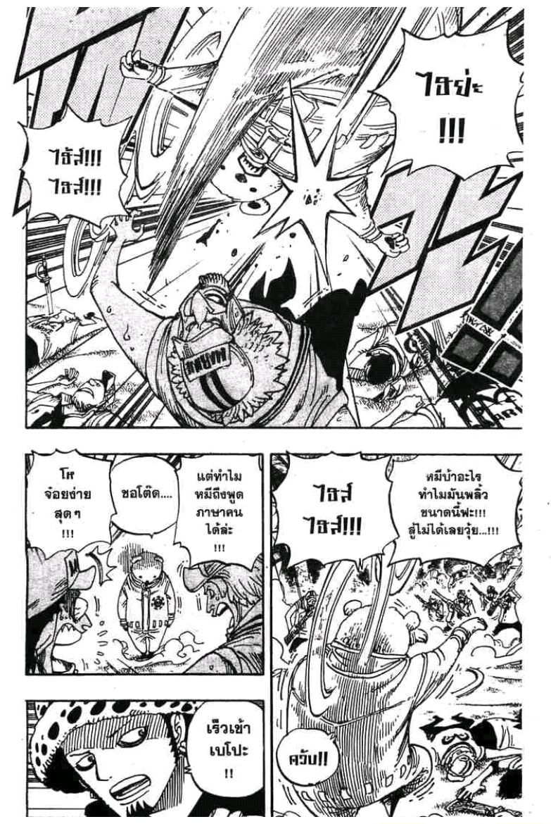 Manga Thai League One Piece 506 โรเจอร ก บเรล