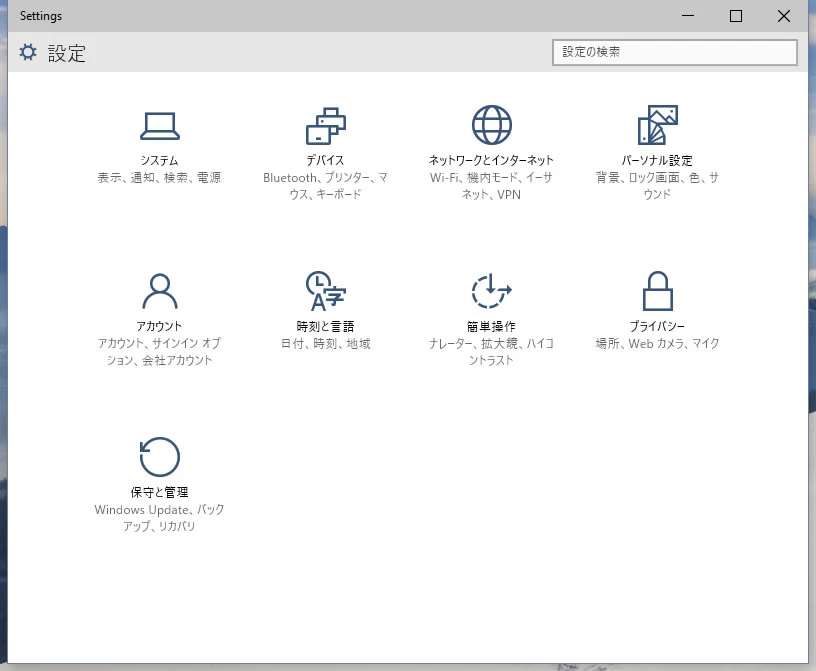 【Windows 10 Technical Preview】待望の日本語版登場 4