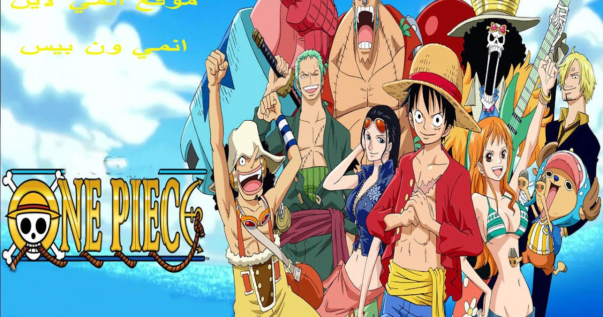 انمي ون بيس الحلقة 845 مترجم One Piece 845 اون لاين موقع انمي لاين زيرو