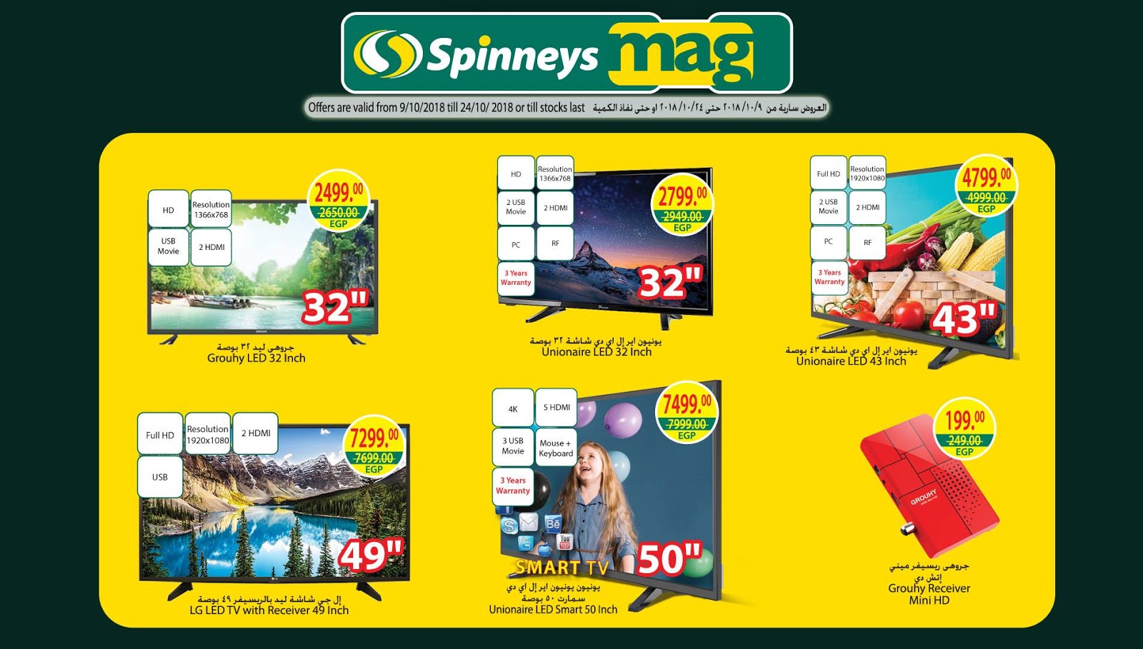 عروض سبينس عروض سبينس