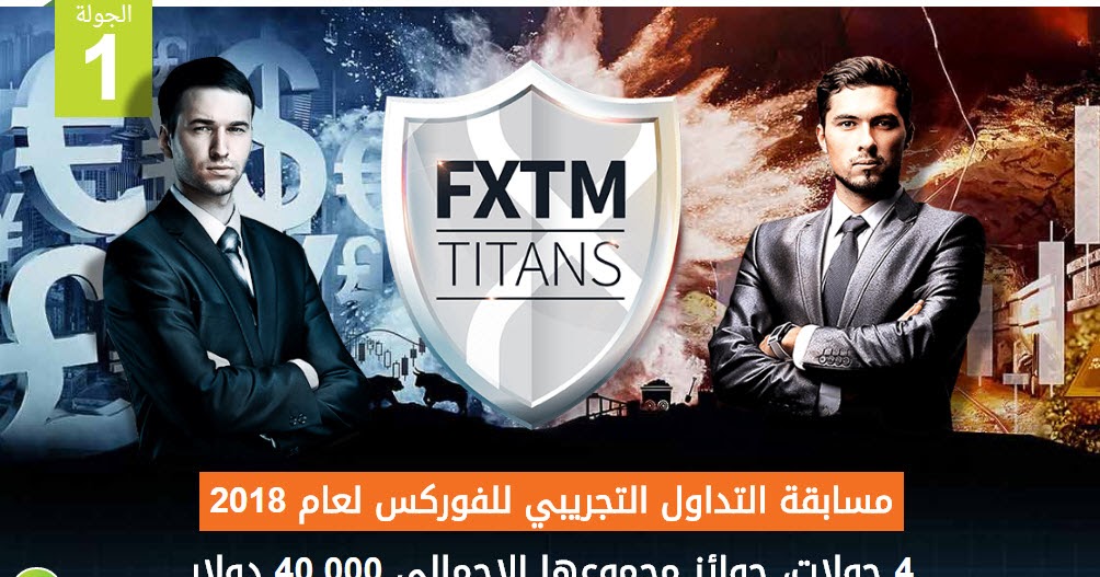 أفضل حسابات التداول التجريبي الثنائي