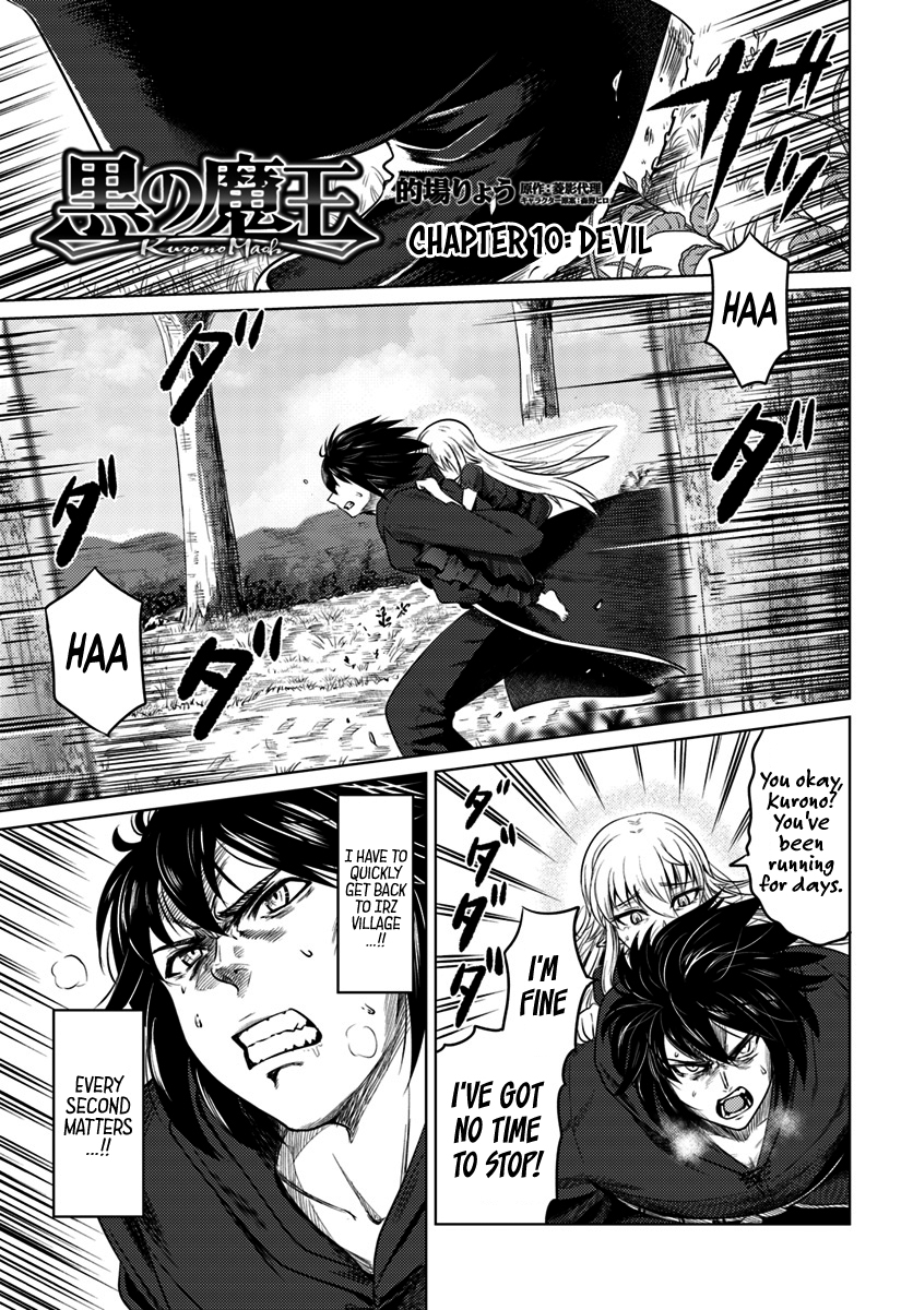 Kuro No Maou Chapter 10 Mangaclub Net